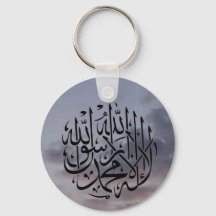 Shahada Keyring