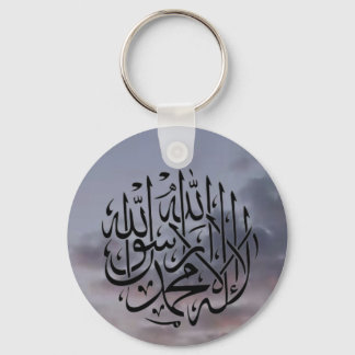 Shahada Keyring Schlüsselanhänger