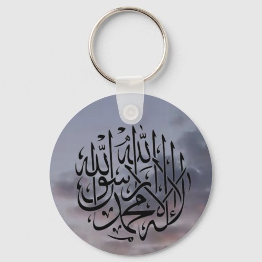 Shahada Keyring Schlüsselanhänger (Vorderseite)