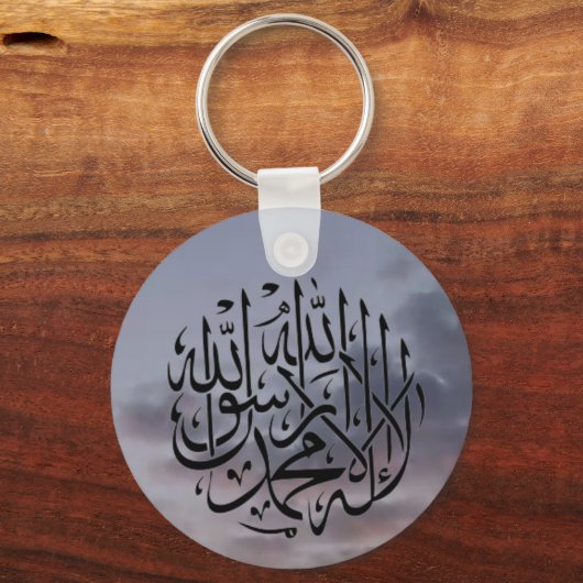 Shahada Keyring Schlüsselanhänger (Vorderseite)