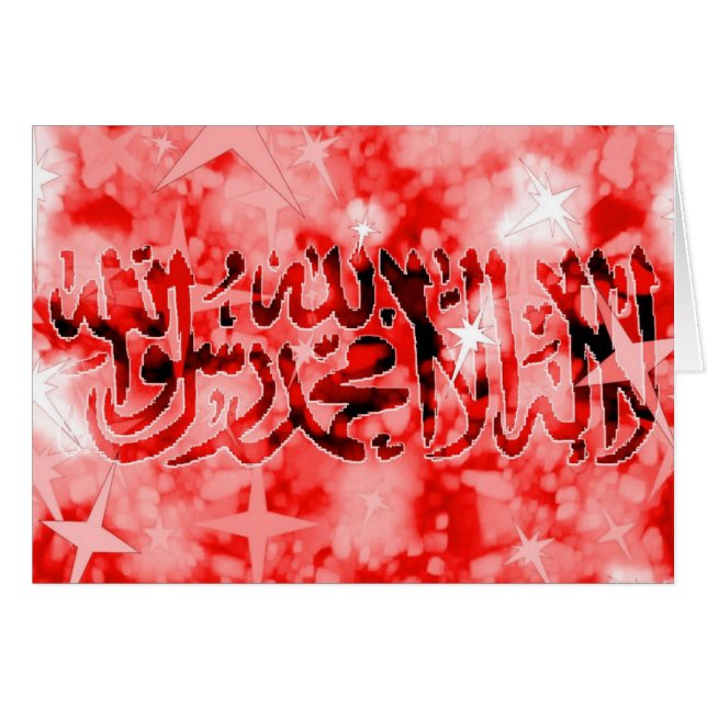 Shahada rotes funkelnd (Vorderseite (Horizontal))