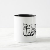 Shahada Tasse (Zentrum)