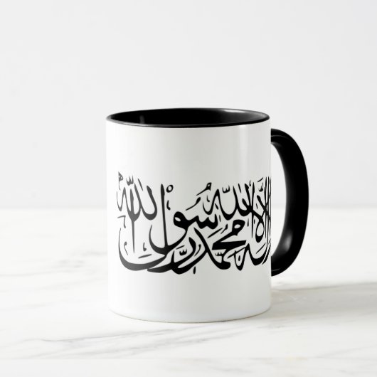 Shahada Tasse (VorderseiteRechts)