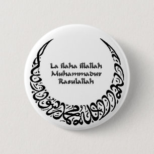 Shahadah Button