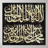 Shahadah Kalma Poster Vector (Vorne)