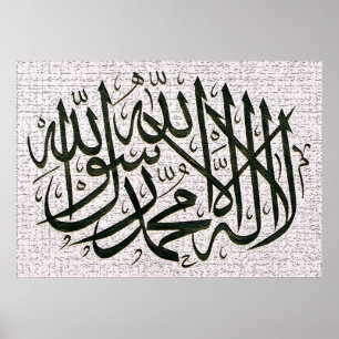 Shahadah Kalma Poster Vector