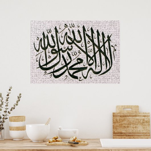 Shahadah Kalma Poster Vector (Küche)