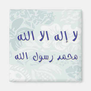 Shahadah Kühlschrankmagnet - blaues Blumen