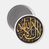 Shahadah Magnet B/G (Vorderseite/Rückseite)