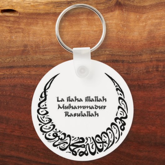 Shahadah Schlüsselanhänger (Vorderseite)