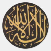 Shahadah Sticker B/G (Vorderseite)