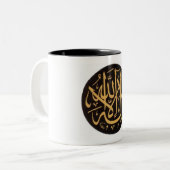 Shahadah Tasse (Vorderseite Links)