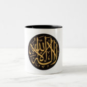 Shahadah Tasse (Mittel)
