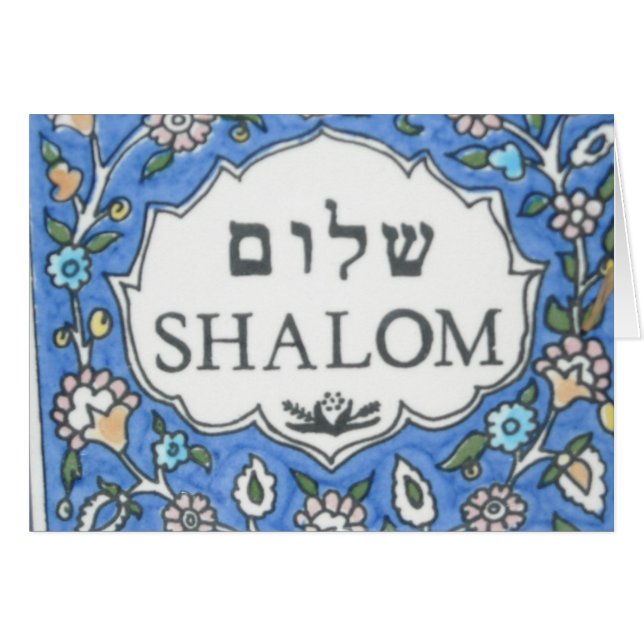 Shalom! (Vorderseite (Horizontal))