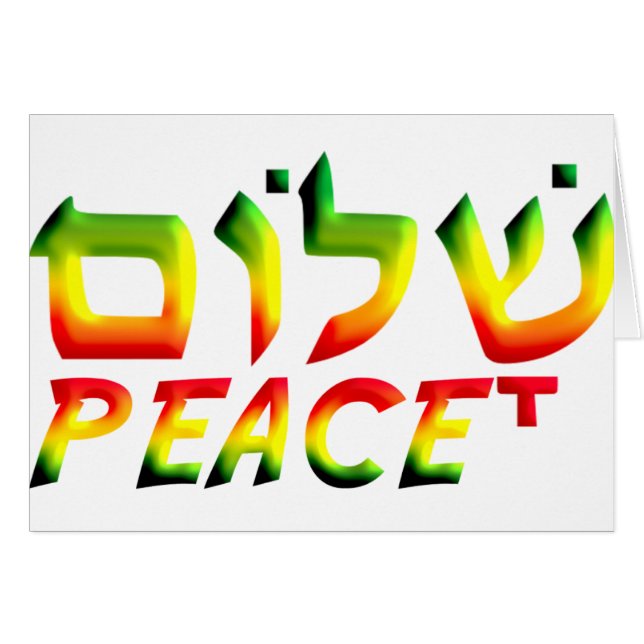 Shalom (Vorderseite (Horizontal))