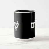 Shalom ש ל ו jüdischen Weihnachtsgeschenk ם Hebräi Tasse (Zentrum)