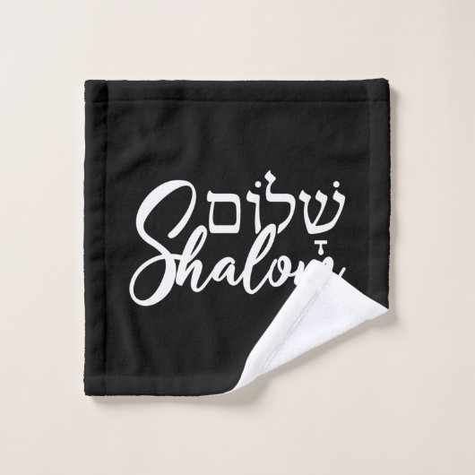Shalom ש ל ו jüdischen Weihnachtsgeschenk ם Hebräi Waschlappen (Waschlappen)