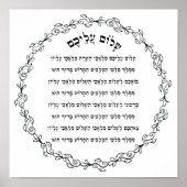 Shalom Aleichem Poster (Vorne)