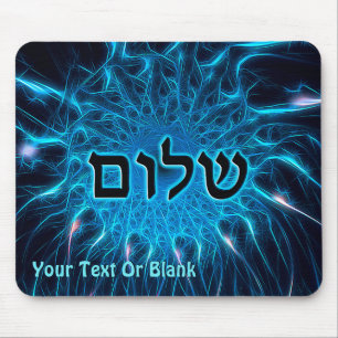 Shalom auf blauem Fraktal Mousepad
