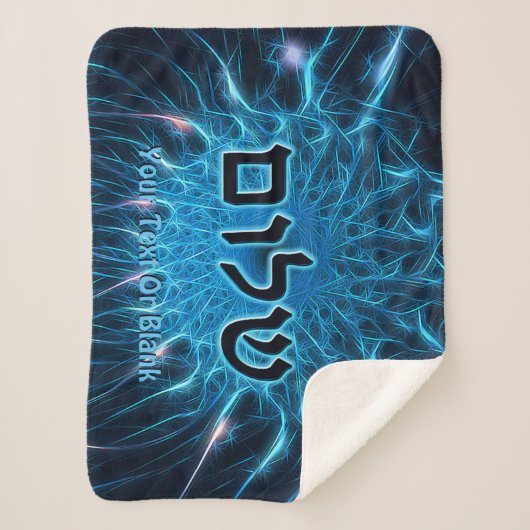 Shalom auf blauem Fraktal Sherpadecke (Vorderseite)