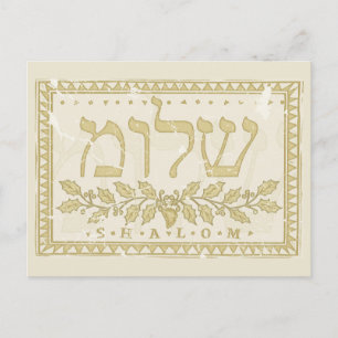 "Shalom" auf Hebräisch illustriert, alte Grunge-Ve Postkarte