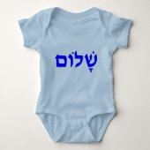 Shalom Baby Strampler (Vorderseite)
