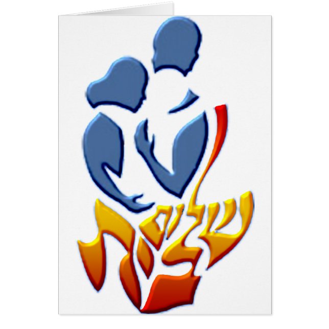 Shalom Bayit (Vorne)