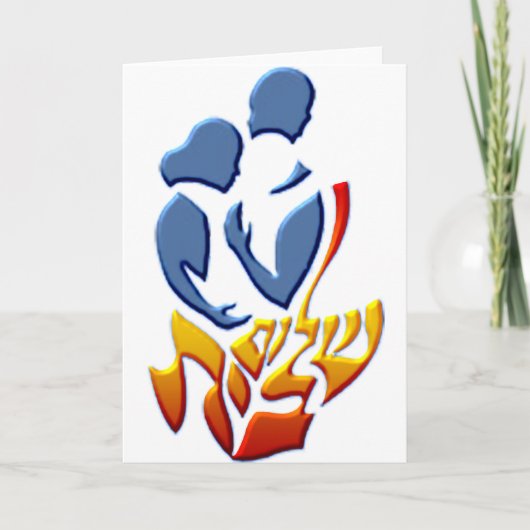 Shalom Bayit Karte (Vorderseite)