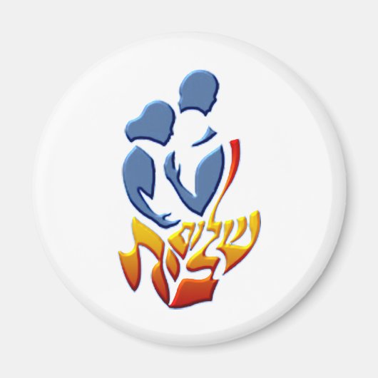 Shalom Bayit Magnet (Vorne)