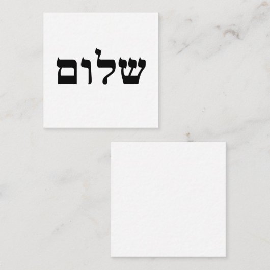Shalom Begleitkarte (Vorne/Hinten)