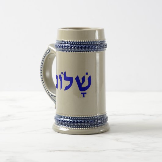 Shalom Bierglas (Vorderseite Links)