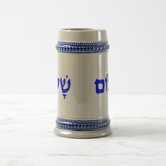 Shalom Bierglas (Mittel)