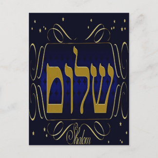 Shalom! Blue & Gold Postkarte