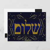 Shalom! Blue & Gold Postkarte (Vorne/Hinten)