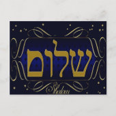 Shalom! Blue & Gold Postkarte (Vorderseite)