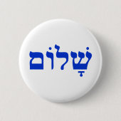 Shalom Button (Vorderseite)