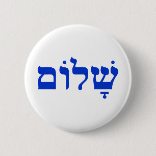 Shalom Button