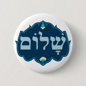 Shalom Button (Vorderseite)