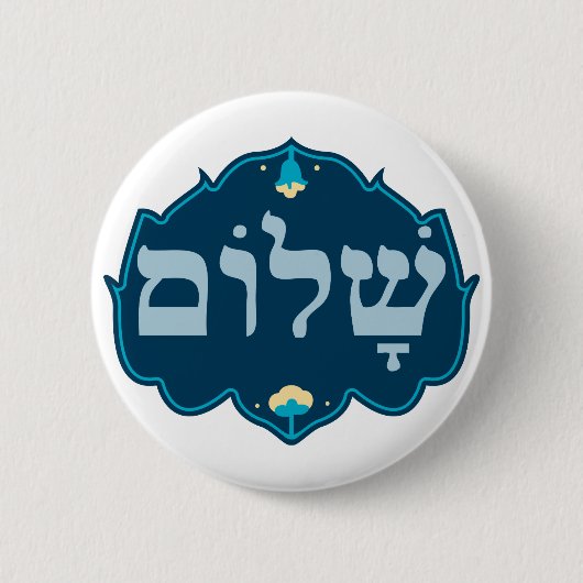 Shalom Button (Vorderseite)