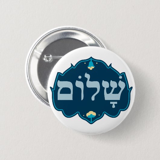 Shalom Button (Vorne & Hinten)