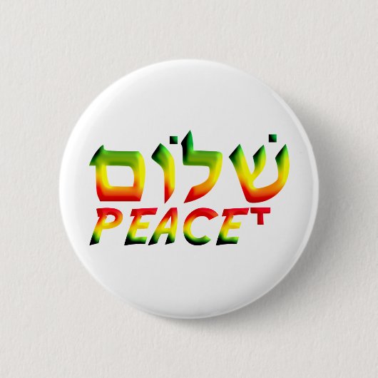 Shalom Button (Vorderseite)