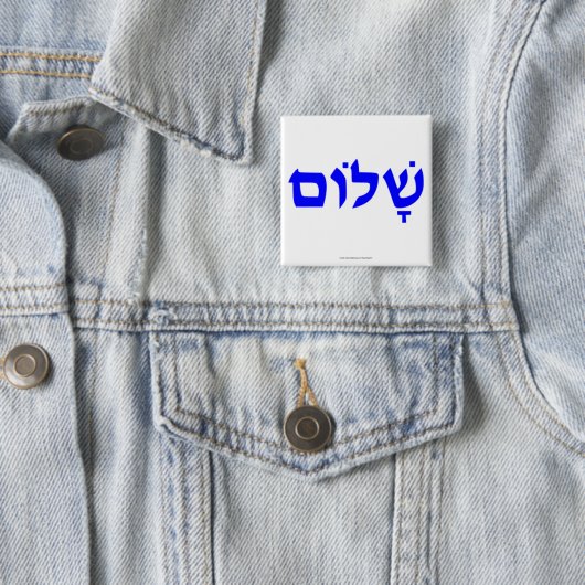 Shalom Button (Beispiel)