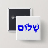 Shalom Button (Vorne & Hinten)