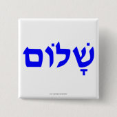 Shalom Button (Vorderseite)