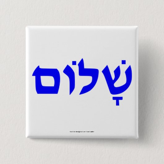 Shalom Button (Vorderseite)