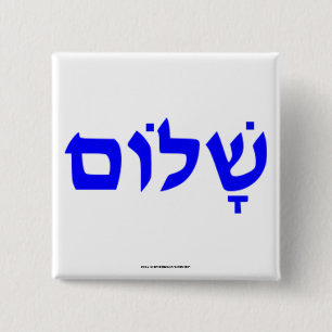 Shalom Button