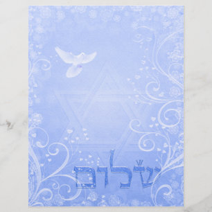 Shalom Dove Blue Swirl 8.5x11 Papier