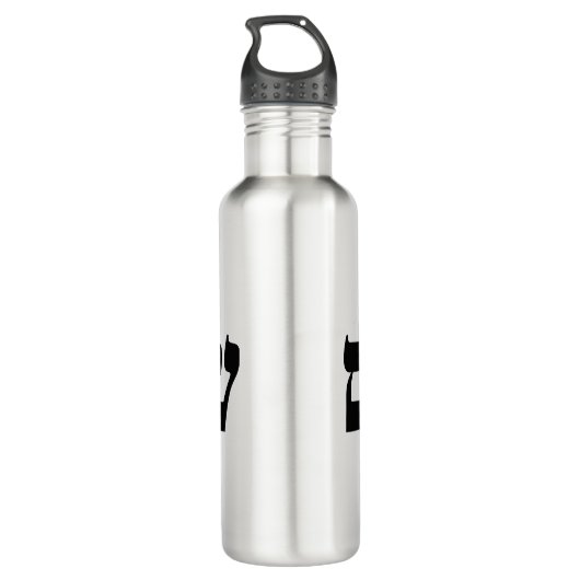 Shalom Edelstahlflasche (Rückseite)