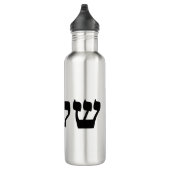 Shalom Edelstahlflasche (Rechts)