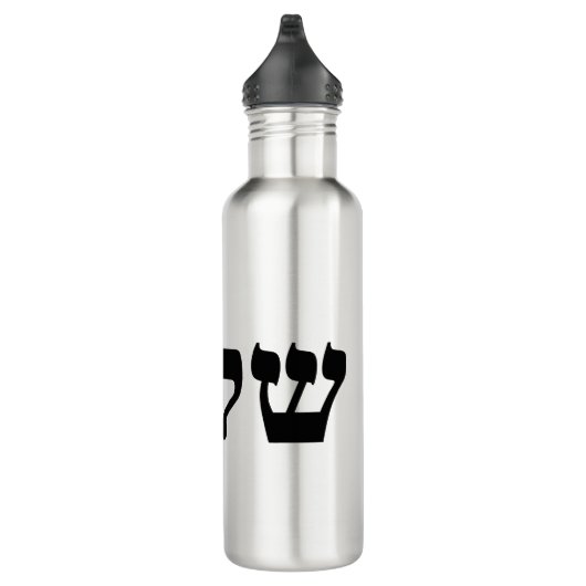 Shalom Edelstahlflasche (Rechts)